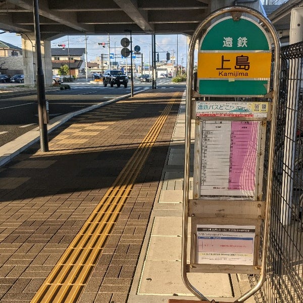 Photos At 上島バス停 Bus Stop In 浜松市 Photos At 上島バス停 Bus Stop In 浜松市