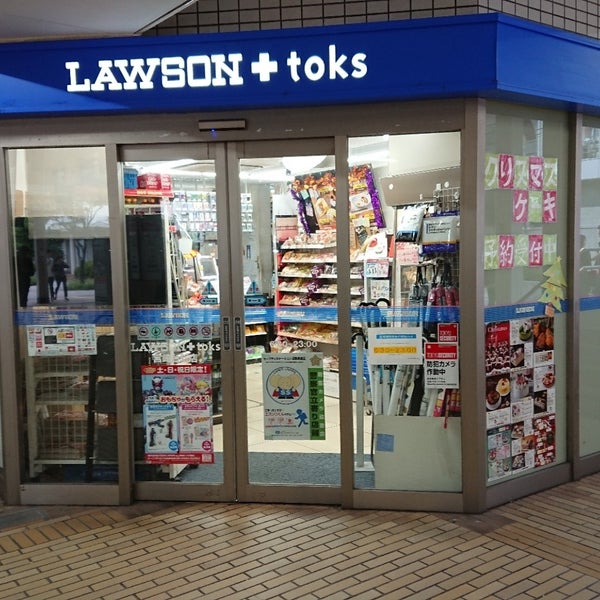 ローソン Lawson Toks宮崎台駅 宮前区 3 Tips From 53 Visitors