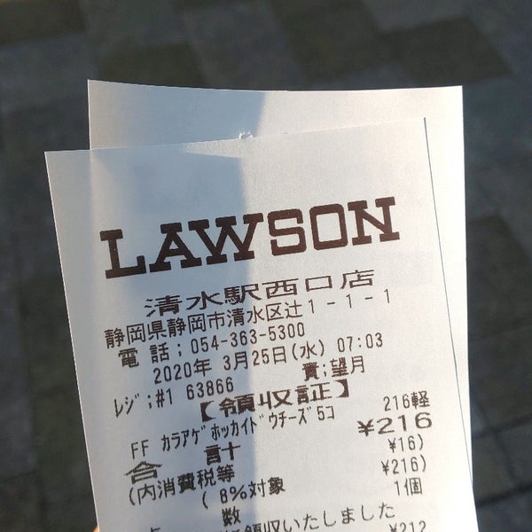 ローソン 清水駅西口店 Convenience Store ローソン 清水駅西口店 Convenience Store