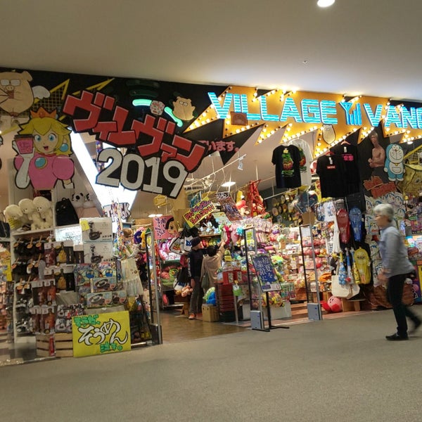 Photos At ヴィレッジヴァンガード 浜松市 静岡県 Photos At ヴィレッジヴァンガード 浜松市 静岡県