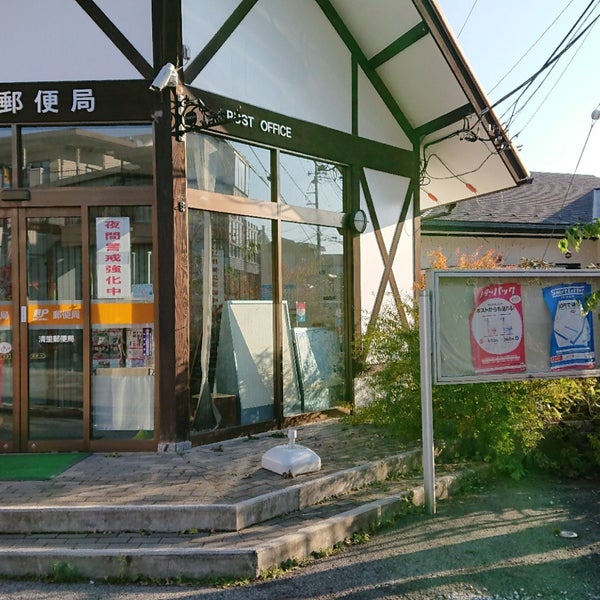 Photos At 清里郵便局 2 Tips