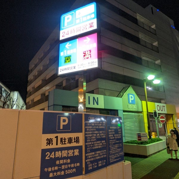 遠鉄百貨店 第1駐車場 浜松市 静岡県 Da Fotograflar