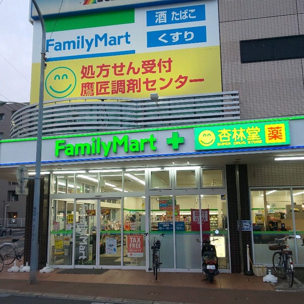ファミリーマート 杏林堂静岡鷹匠店 4 Tips From 168 Visitors ファミリーマート 杏林堂静岡鷹匠店 4 Tips From 168 Visitors
