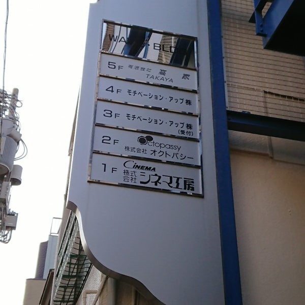 モチベーション アップ株式会社 Office