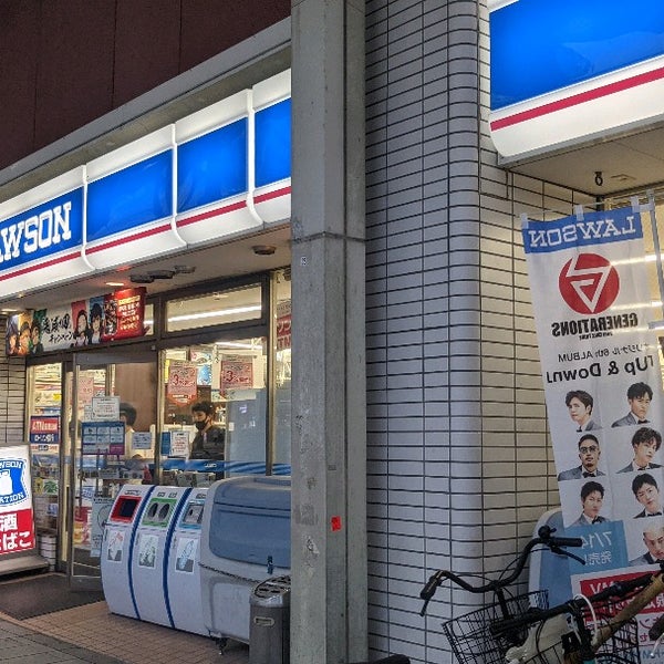ローソン 浜松鍛冶町店 Now Closed 2 Tips