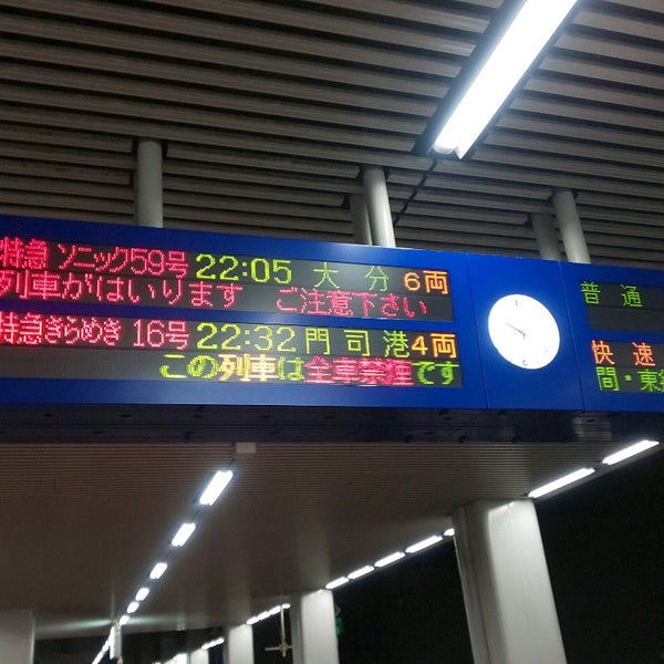 特急ソニック 福岡市 福岡県 特急ソニック 福岡市 福岡県
