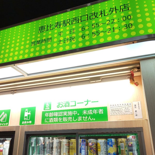サイカパーク 渋谷区 恵比寿駅西口第2自転車等駐車場