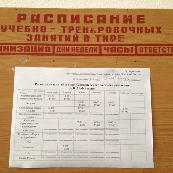 смета приема автомобиля. график автошколы. график занятий в автошколе досааф. смета прихода и расхода на следующий год-. досааф график работы.
