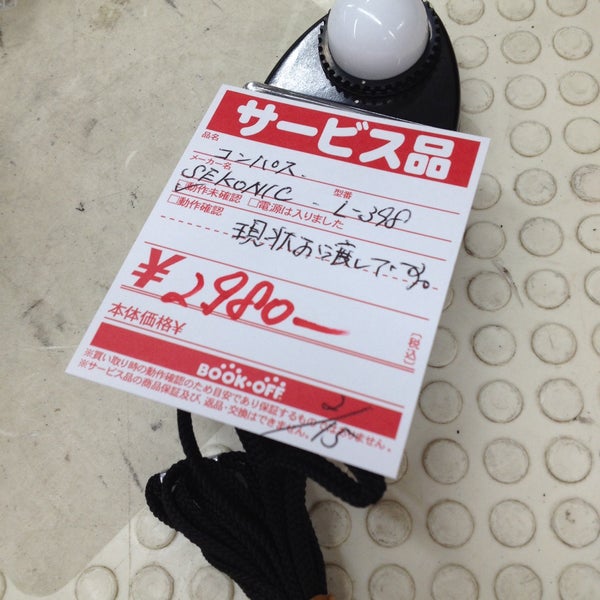 ハードオフ 多摩永山店 町田 119 Ziyaretcidan 1 Tavsiye Da Fotograflar ハードオフ 多摩永山店 町田 119 Ziyaretcidan 1 Tavsiye Da Fotograflar