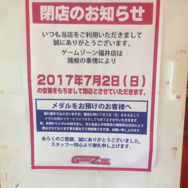 ゲームゾーン 福井店 3 Dicas De 260 Clientes