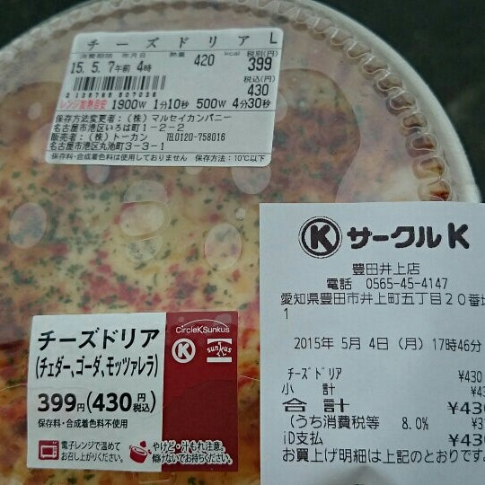 Photos At サークルk 豊田井上店 Now Closed Convenience Store