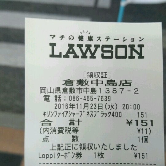 ローソン 倉敷中島店 1つのtip