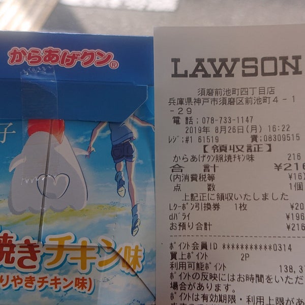 Photos At ローソン 須磨前池町四丁目店 須磨区 前池町4 1 29