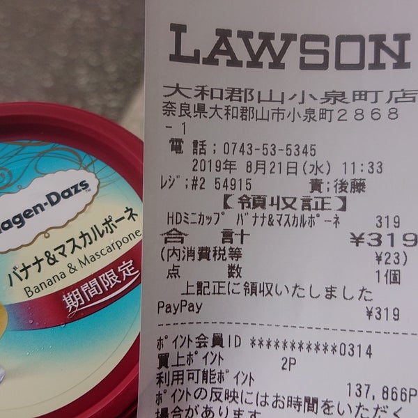 ローソン 大和郡山小泉町店 Convenience Store ローソン 大和郡山小泉町店 Convenience Store