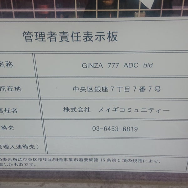 Photos At リカーマウンテン銀座777 Liquor Store In 中央区