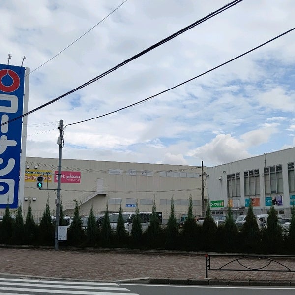 Photos At コーナン 門真殿島店 1 Tip