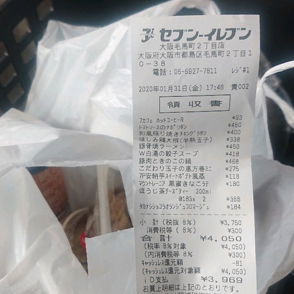 セブンイレブン 大阪毛馬町2丁目店 Convenience Store In 大阪市 セブンイレブン 大阪毛馬町2丁目店 Convenience Store In 大阪市