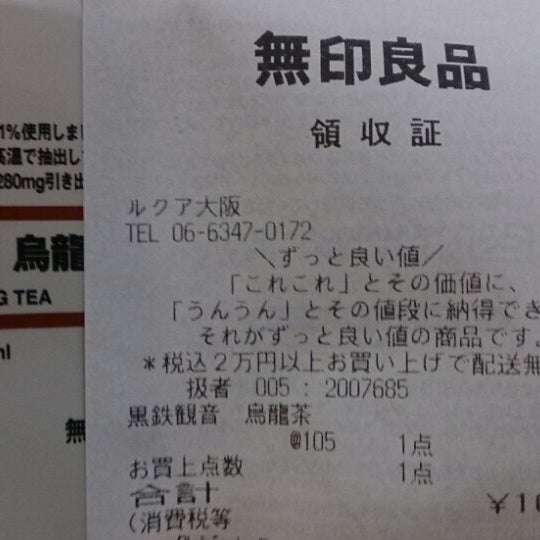 Photos At 無印良品 Clothing Store In 梅田