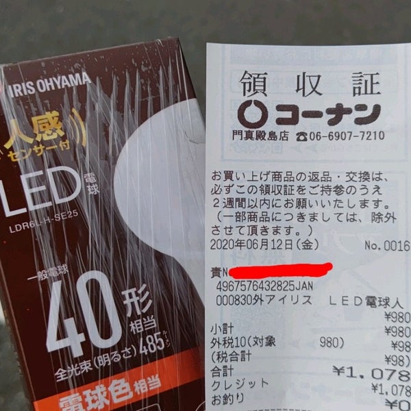 Photos At コーナン 門真殿島店 1 Tip