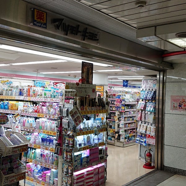 マツモトキヨシ 西新宿メトロピア店 Drogueria En 新宿区 マツモトキヨシ 西新宿メトロピア店 Drogueria En 新宿区