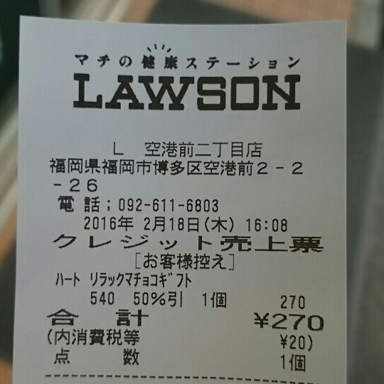 ローソン 空港前二丁目店 277 Ziyaretcidan 1 Tavsiye ローソン 空港前二丁目店 277 Ziyaretcidan 1 Tavsiye