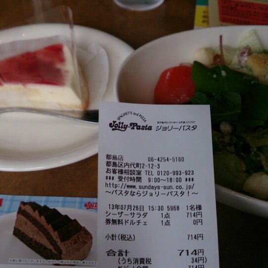 Photos A ジョリーパスタ 都島店 大阪市都島区 大阪府