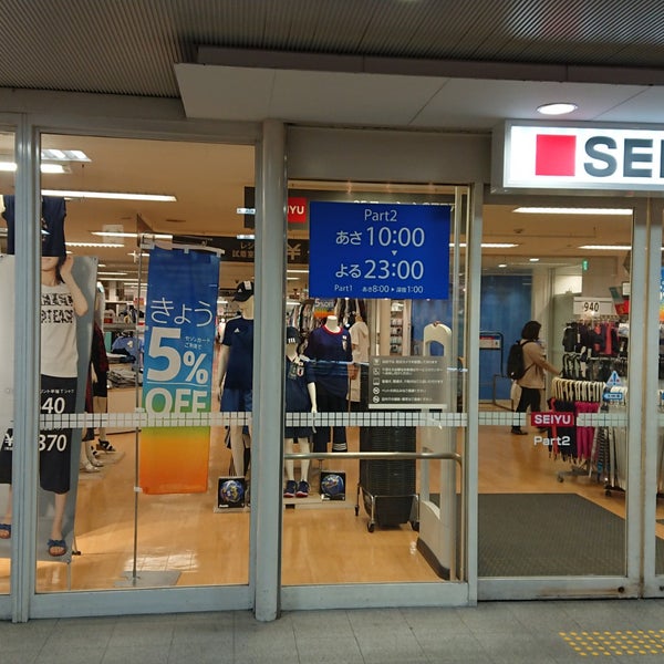 西友 練馬店 Part2 練馬 練馬1 3 10