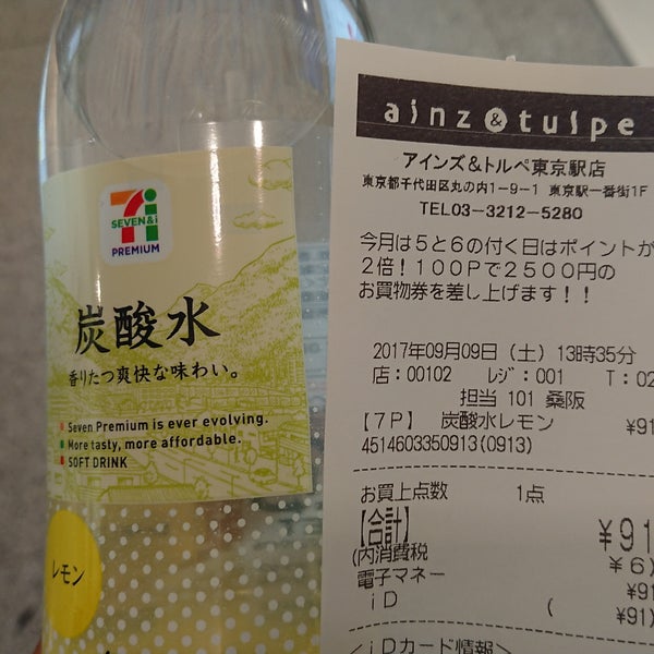 Fotos En アインズ トルペ Drogueria En 千代田区