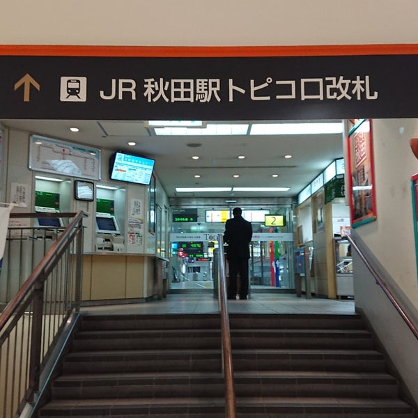 トピコ口改札 鉄道駅 トピコ口改札 鉄道駅