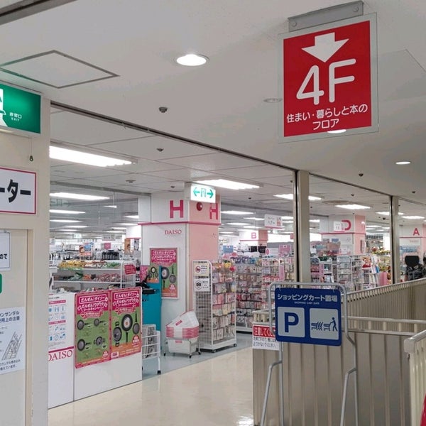 Photos At ダイソー イズミヤ寝屋川店 寝屋川市 大阪府