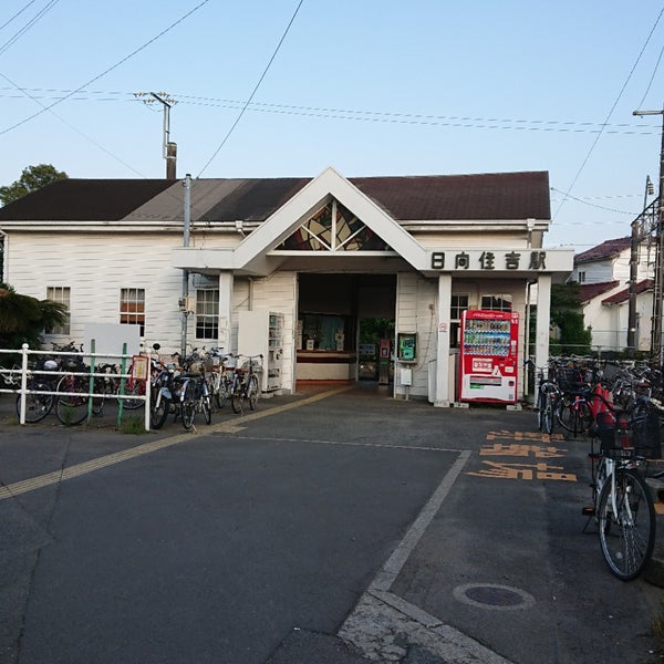 Photos At 日向住吉駅 Hyuga Sumiyoshi Sta 宮崎市 宮崎県