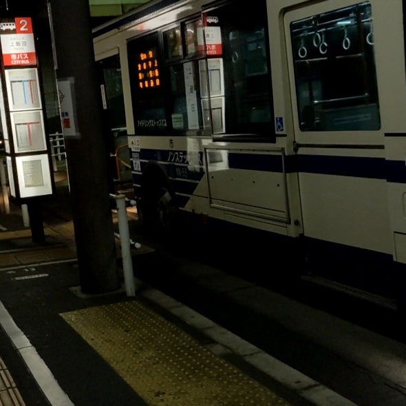 次での写真：上飯田バスターミナル 大曽根 0個のTips