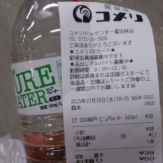 Photos At コメリ 富田林店 1 Tip From 51 Visitors Photos At コメリ 富田林店 1 Tip From 51 Visitors