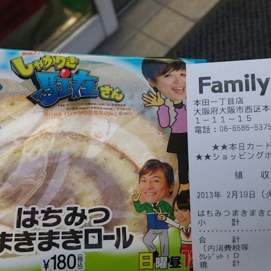 ファミリーマート 本田一丁目店 Now Closed 西区 9 Visitors ファミリーマート 本田一丁目店 Now Closed 西区 9 Visitors