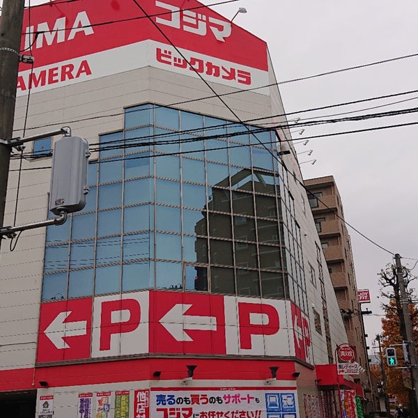 Photos At コジマ ビックカメラ 泉中央店 Electronics Store In 仙台市 Photos At コジマ ビックカメラ 泉中央店 Electronics Store In 仙台市