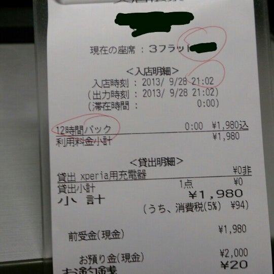 マンガ喫茶マンボー 今池店 Da Fotograflar