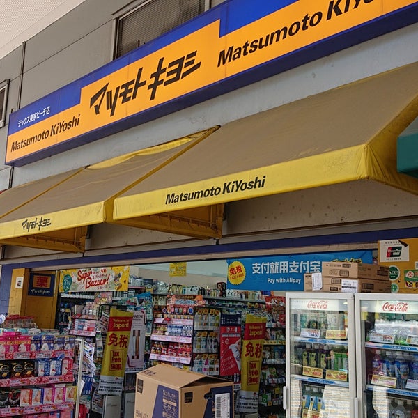 マツモトキヨシ お台場 1 Tip マツモトキヨシ お台場 1 Tip