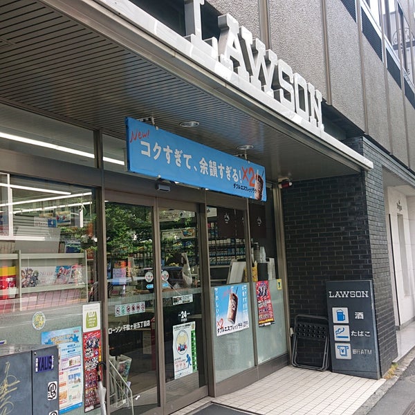 ローソン 渋谷千駄ケ谷五丁目店 閉業 代々木 千駄ヶ谷5 27 3