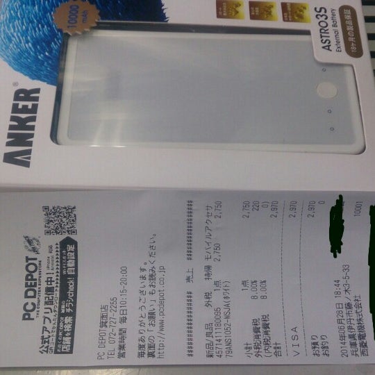 Photos At Pc Depot 箕面店 Electronics Store