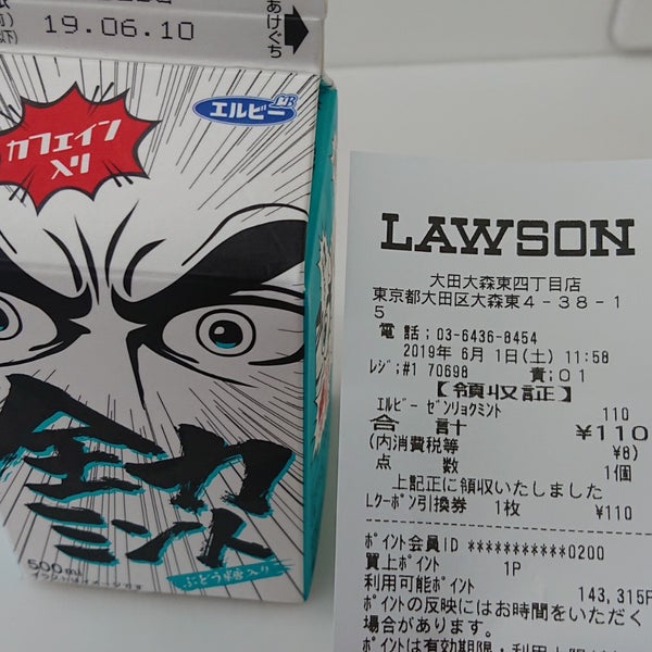 ローソン 大田大森東四丁目店 2個のtips