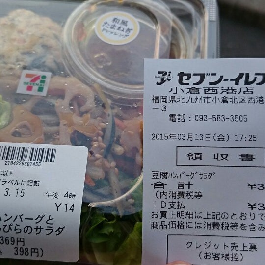 セブンイレブン 小倉西港店 Bakkal Da Fotograflar