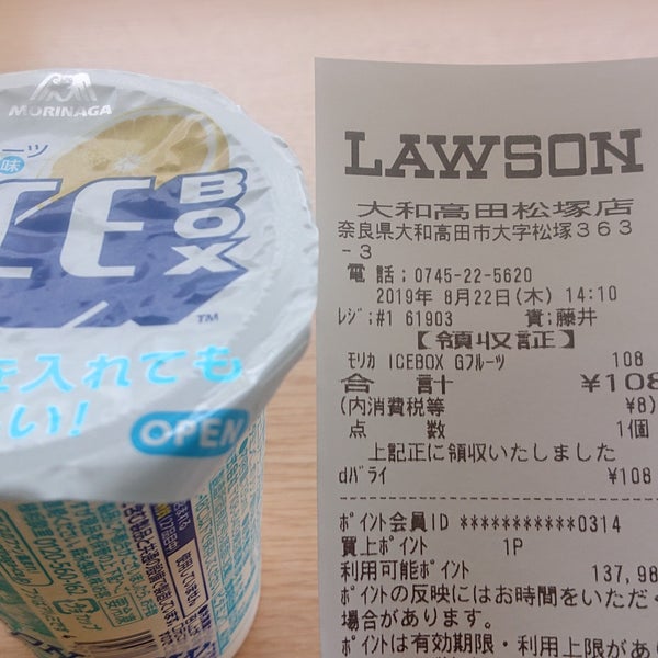 ローソン 大和高田松塚店 1つのtip ローソン 大和高田松塚店 1つのtip