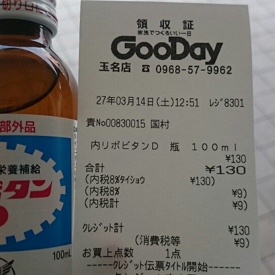 Gooday 玉名店 Miscellaneous Shop