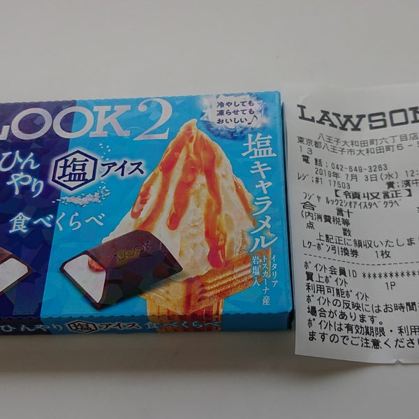 ローソン 八王子大和田町六丁目店 八王子 3個のtips ローソン 八王子大和田町六丁目店 八王子 3個のtips