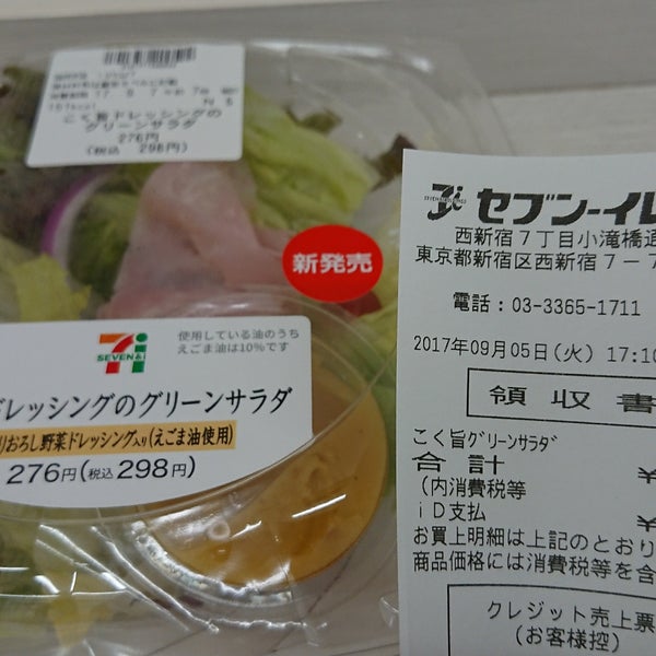 Photos At セブンイレブン 西新宿7丁目小滝橋通り店 西新宿 1 Tip From 156 Visitors