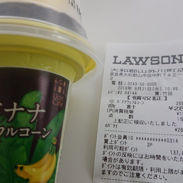 ローソン 大和郡山外川町店 田中町742 2