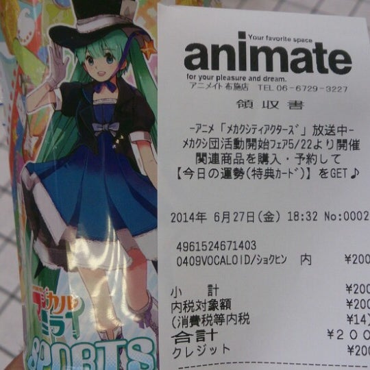 Photos At アニメイト 布施店 2 Tips From 391 Visitors