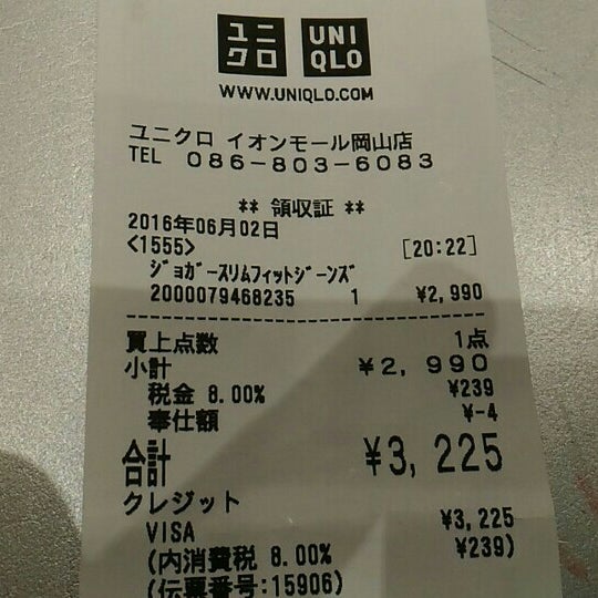 Fotos Em ユニクロ Okayama 岡山県 Fotos Em ユニクロ Okayama 岡山県