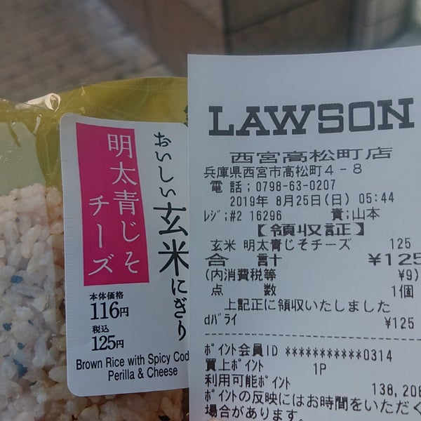 ローソン 西宮高松町店 西宮市のコンビニ