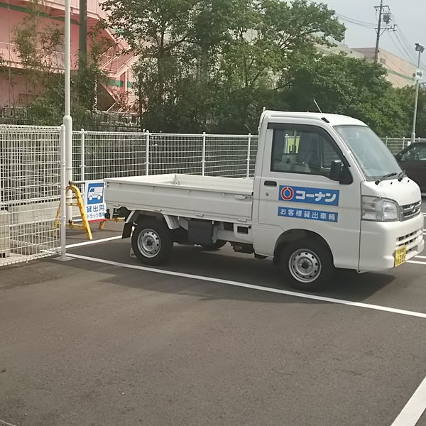 Photos At コーナン 松阪塚本店 Home Service